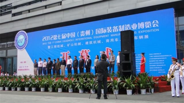 第七屆貴州制博會(huì) 